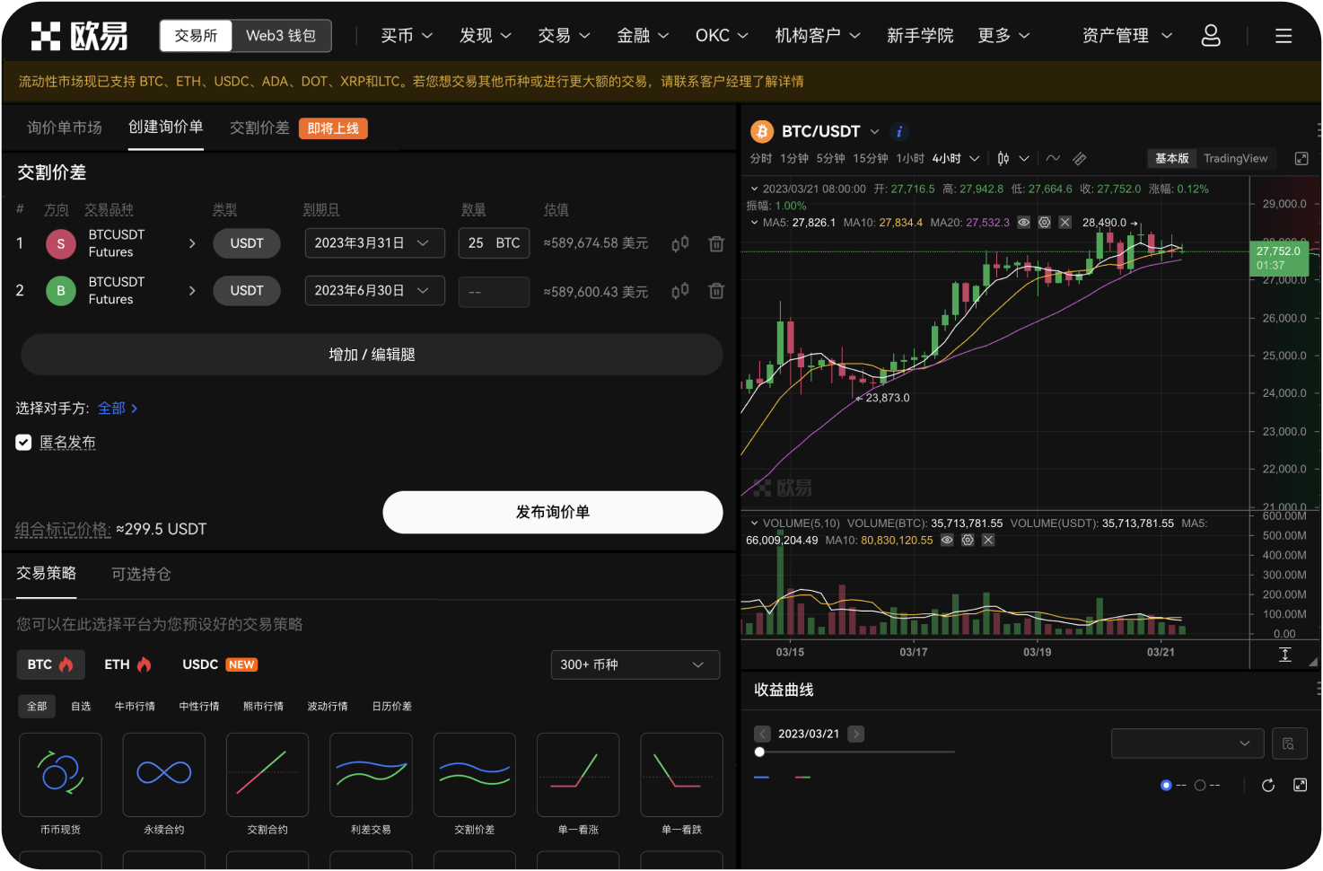 为什么合约交易需要了解资金费率